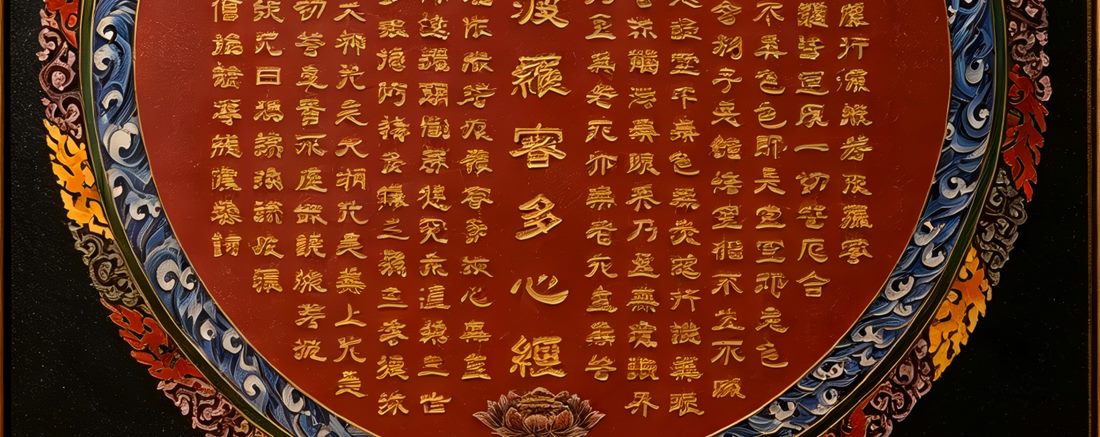 Heart Sutra - detail 3