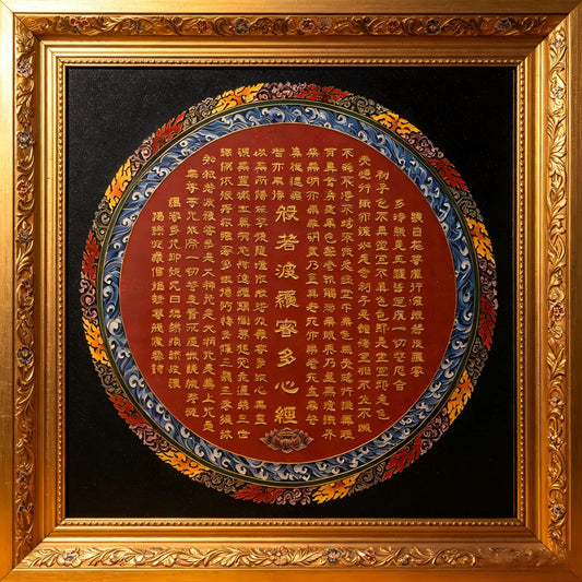 Heart Sutra - main